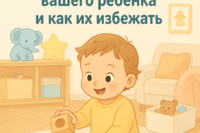 10 главных ошибок родителей, которые мешают обучению вашего ребенка и как их избежать